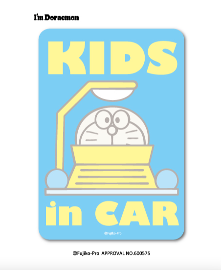 Baby/ Kids in Car Sticker