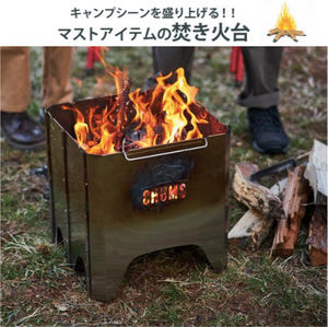 CHUMS BOOBY FACE FOLDING FIRE PIT M