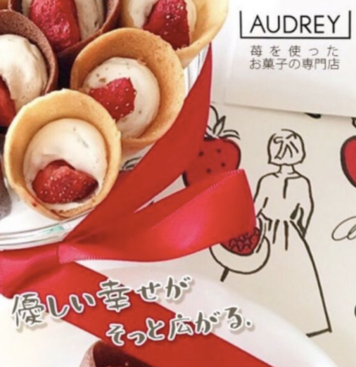 Audrey 草莓花束餅乾