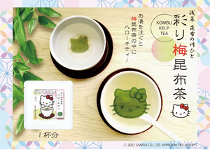 Hello Kitty 海帶茶
