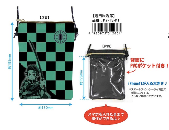 鬼滅之刃雜貨