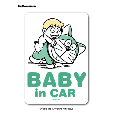 Baby/ Kids in Car Sticker