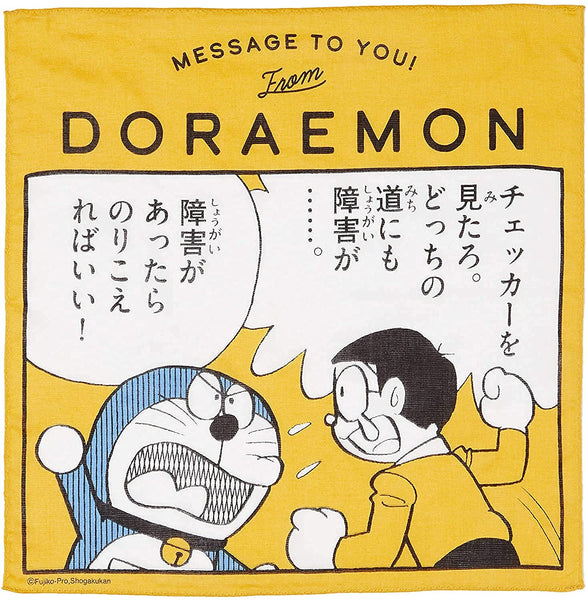 川辺 多啦A夢 Message to You 毛巾