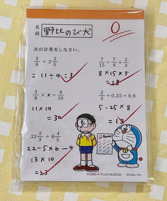 不二雄館限定 多啦a夢大雄考試卷Memo