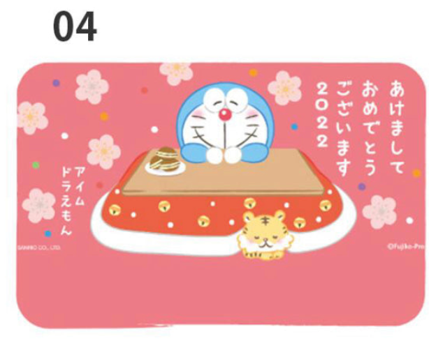 2022 多啦A夢 虎年賀年卡