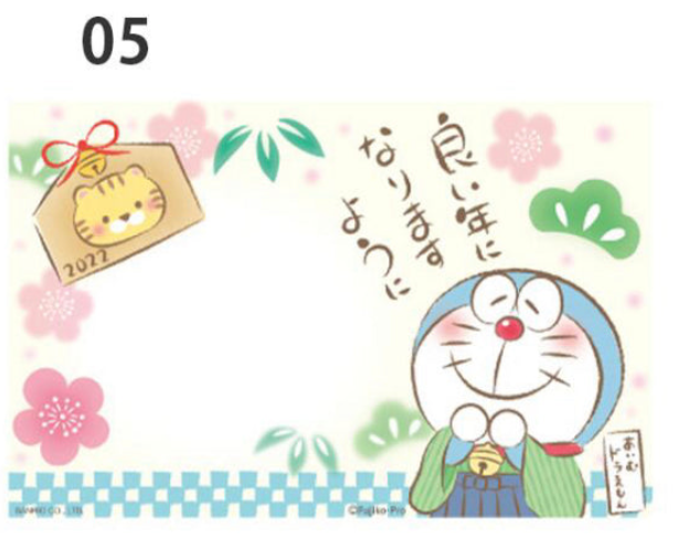 2022 多啦A夢 虎年賀年卡