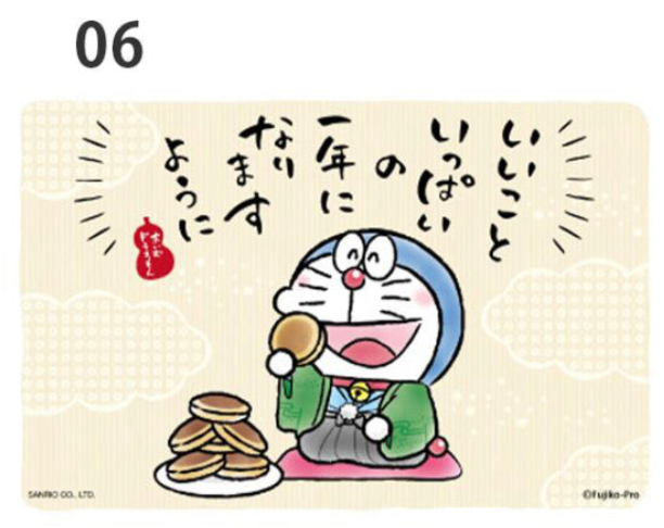 2022 多啦A夢 虎年賀年卡