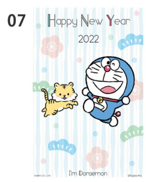 2022 多啦A夢 虎年賀年卡
