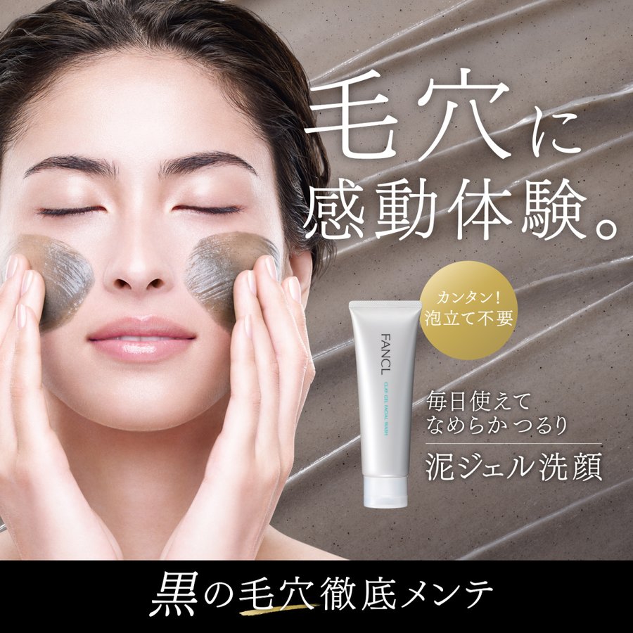 Clay Gel Facial Wash 黑泥潔面啫喱 120g