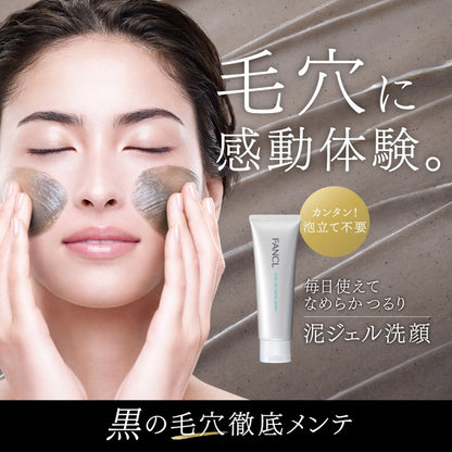 Clay Gel Facial Wash 黑泥潔面啫喱 120g