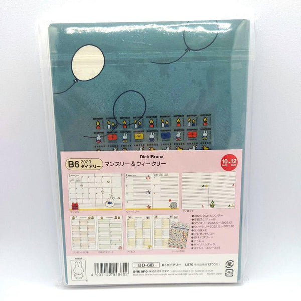 Personal Book 2023 Miffy Schedule Boom