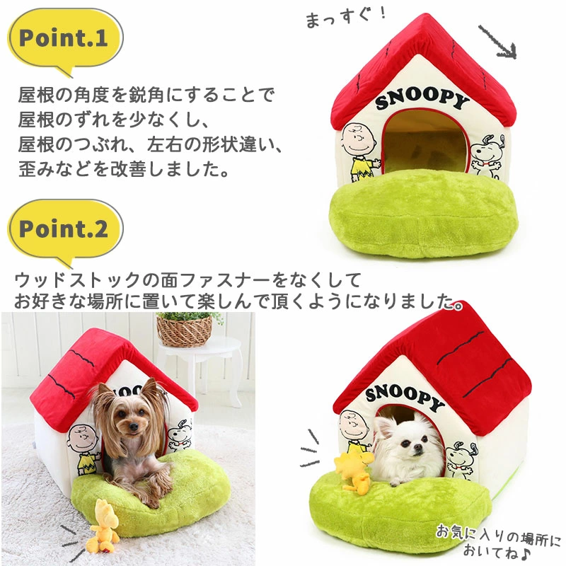 PET PARADISE-時尚史努比紅頂屋[小]