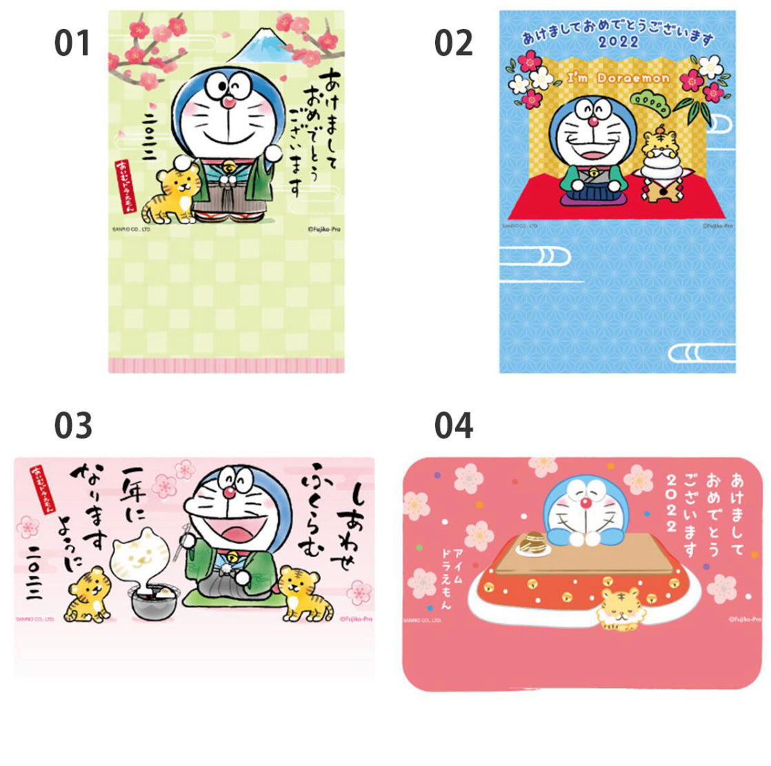 2022 多啦A夢 虎年賀年卡