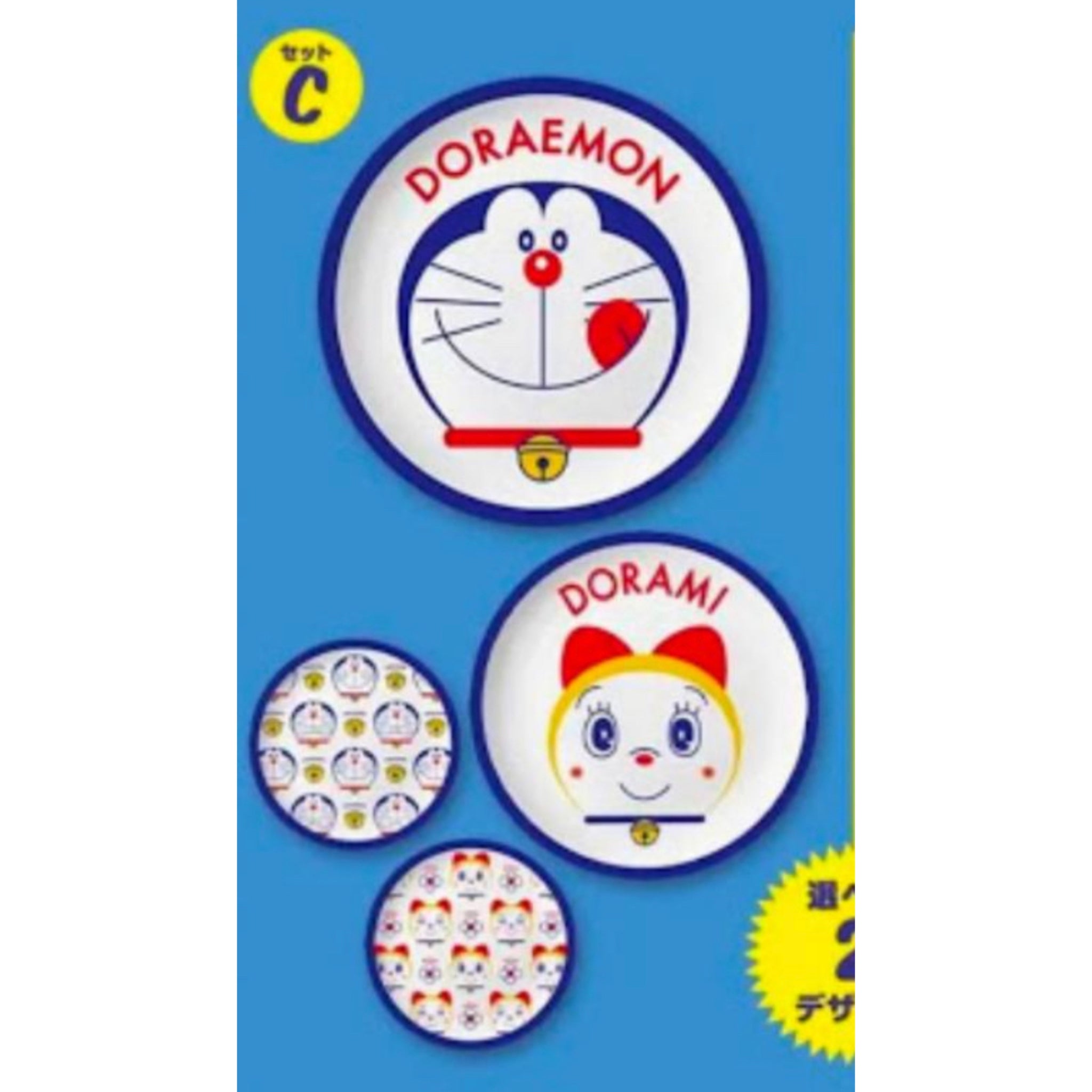 多啦A夢 Melamine 碟 4個裝(大頭款)