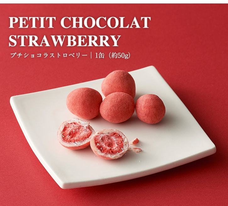 Letao Petit Chocolate