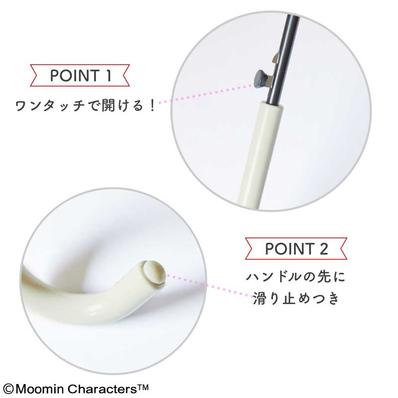Moomin 60cm長遮