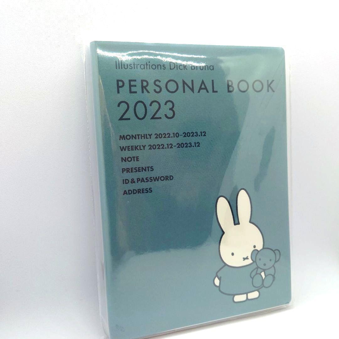 Personal Book 2023 Miffy Schedule Boom