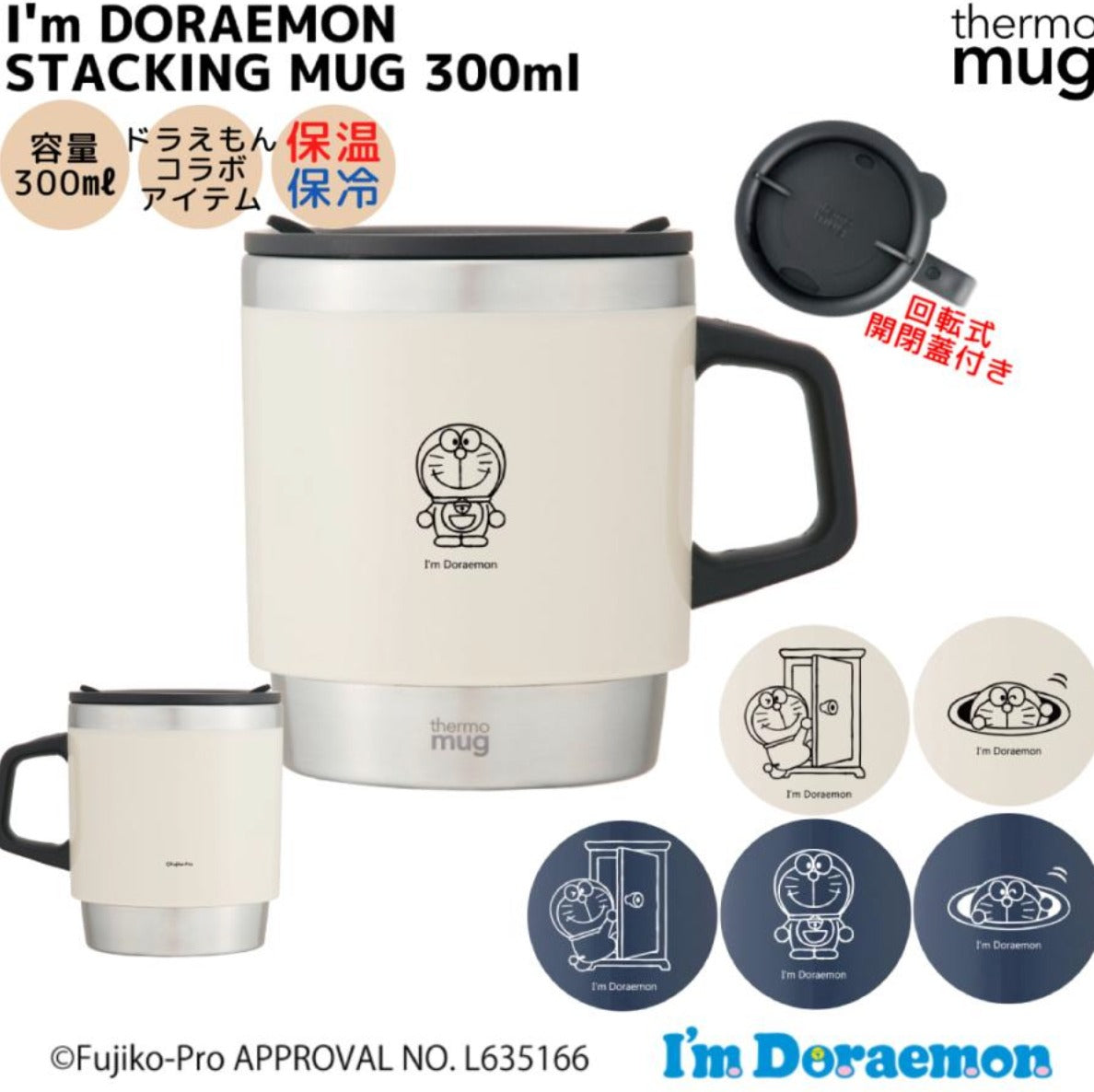 Thermo I’m Doraemon Stacking Mug 300ml