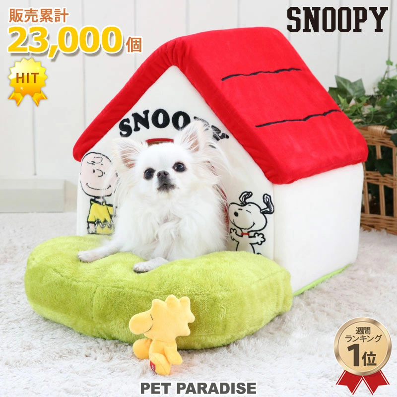 PET PARADISE-時尚史努比紅頂屋[小]