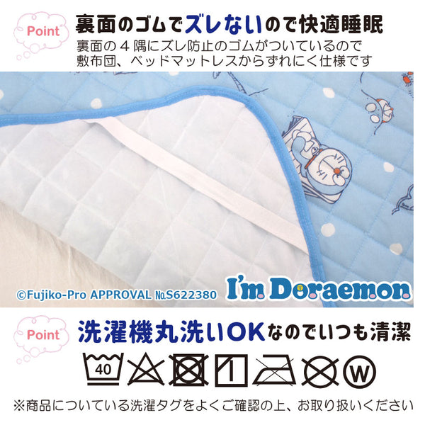 I’m Doraemon 冷感床墊