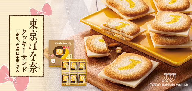 Tokyo Banana Cookie Sand 16件裝– Kiiro Japan