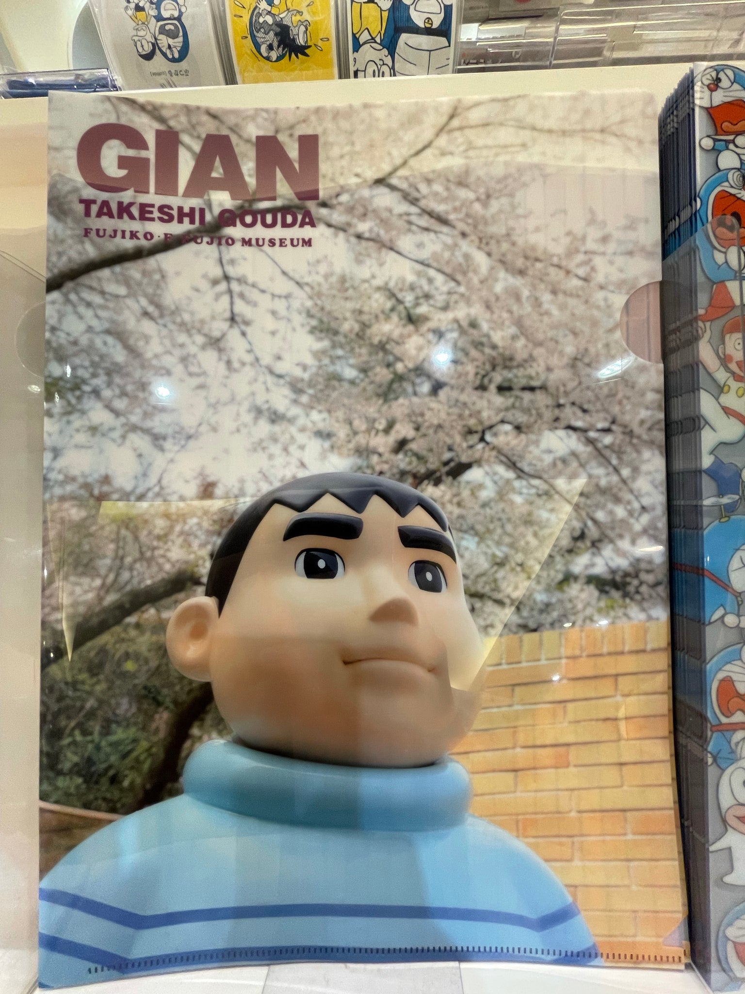 不二雄博物館 File D
