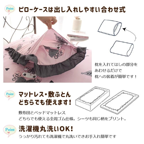 Kuromi x 床上用品 3點套裝