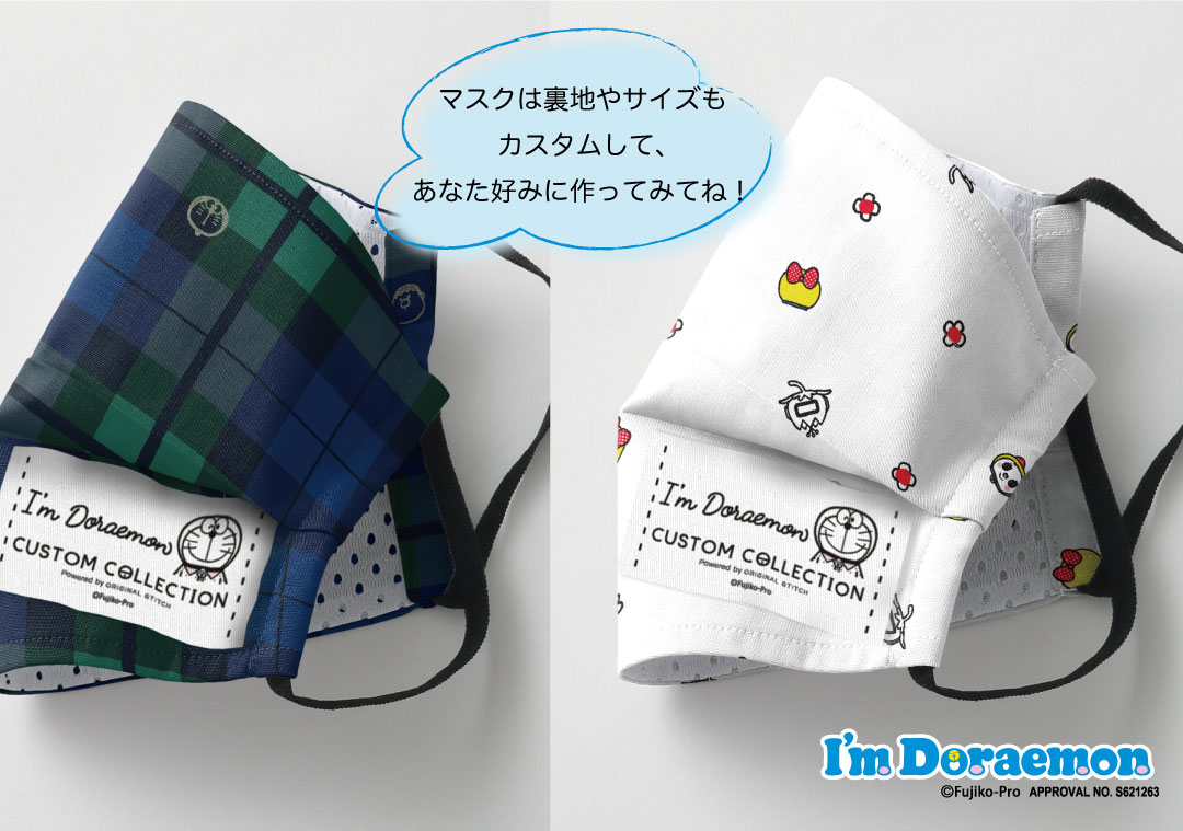 I’m Doraemon product mask