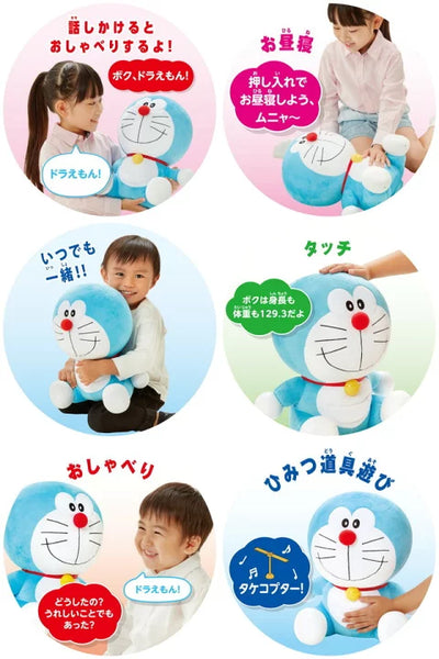 會說話的多啦A夢公仔