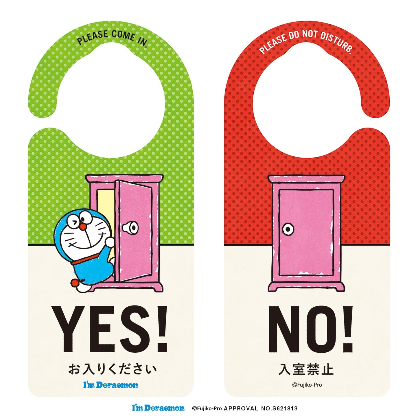 多啦A夢「請勿打擾」門把掛牌