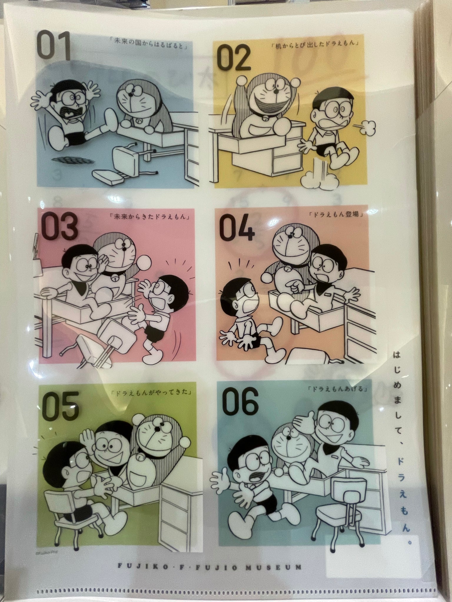 不二雄博物館 File K