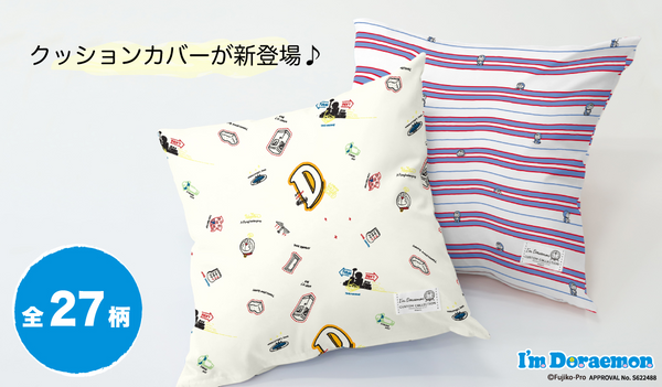 I’m Doraemon Custom Cushion Cover