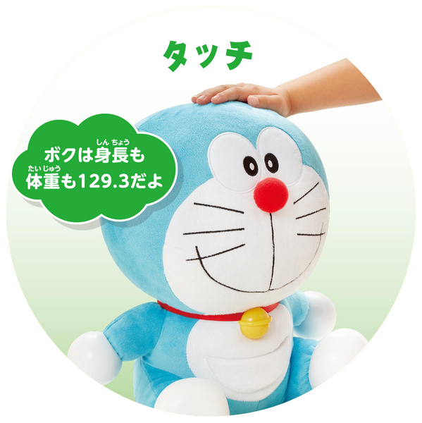 互動發聲多啦a夢