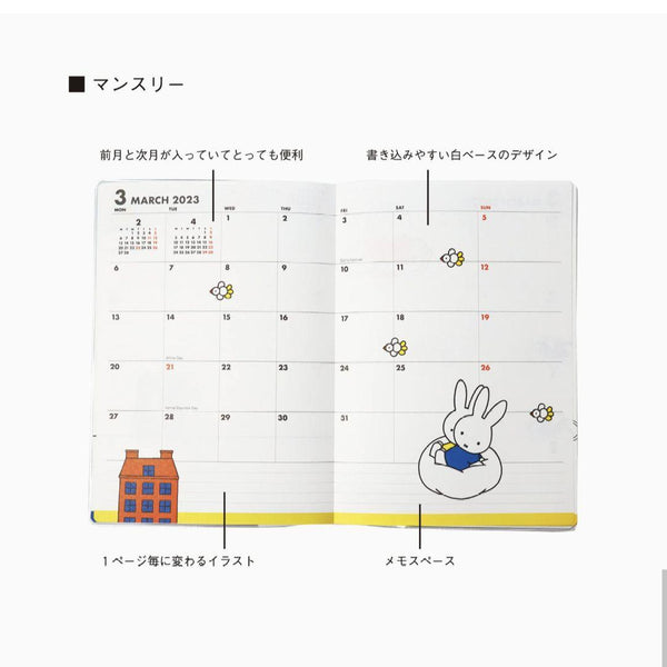Personal Book 2023 Miffy Schedule Boom