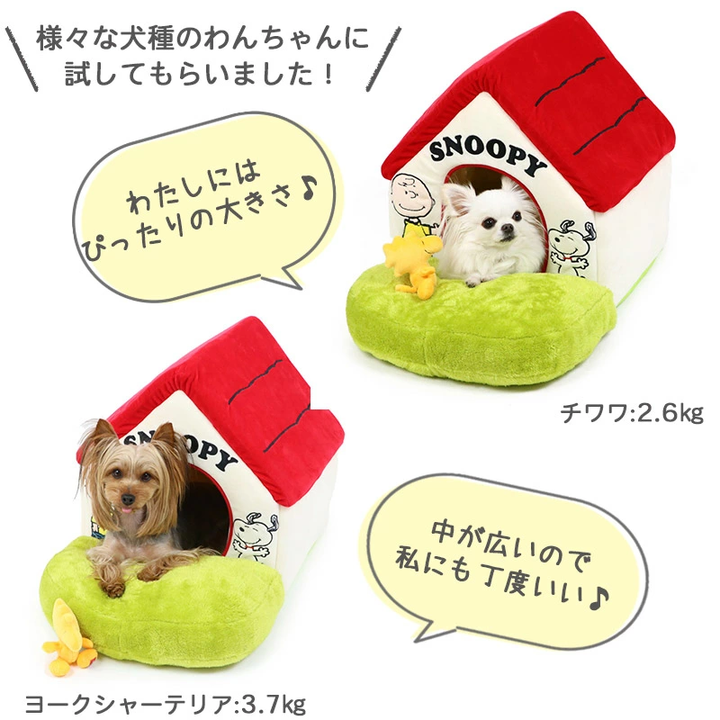 PET PARADISE-時尚史努比紅頂屋[小]