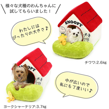 PET PARADISE-時尚史努比紅頂屋[小]