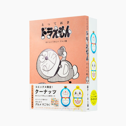 日版 特別快樂多啦A夢漫畫(連兩隻不倒翁)