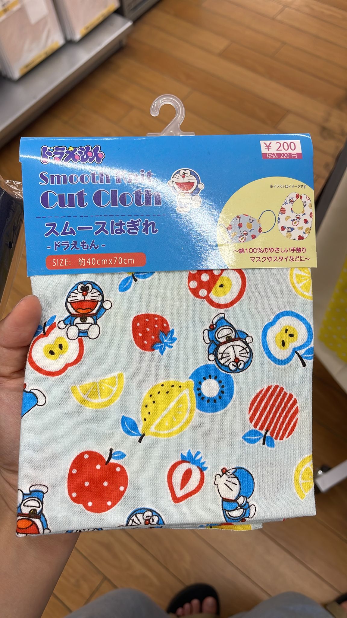 Doraemon Cut Cloth
