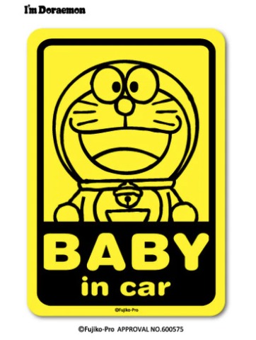 Baby/ Kids in Car Sticker