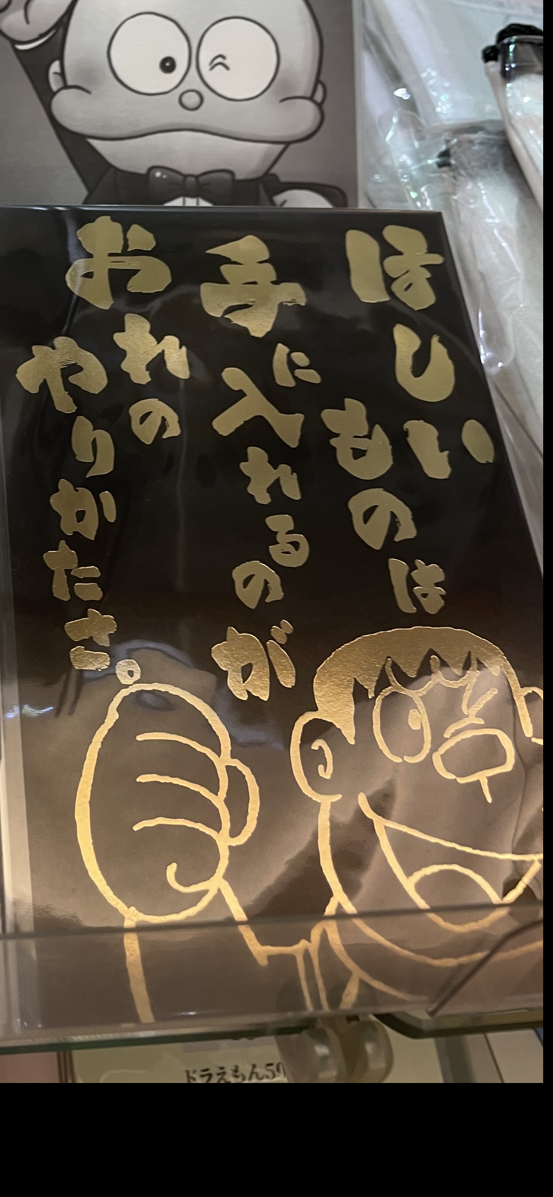 不二雄博物館 Postcard - D(現貨)