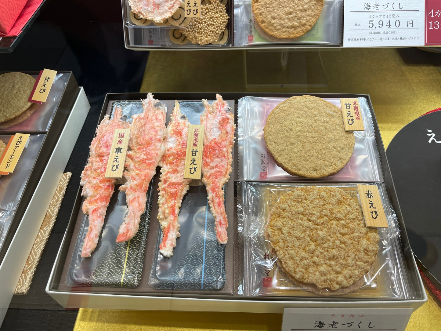 桂新堂蝦餅