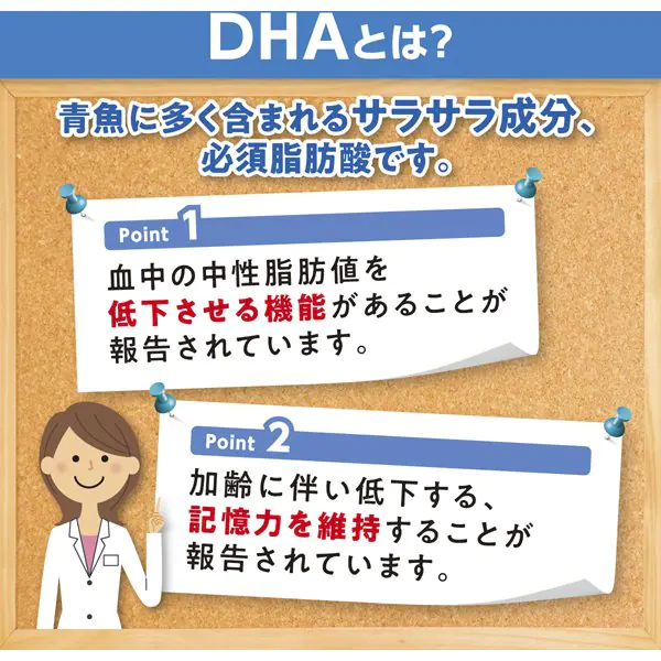 DHC DHA深海魚油精華丸60日 240粒裝