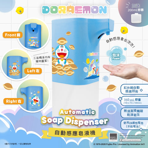 多啦A夢自動感應皂液機
