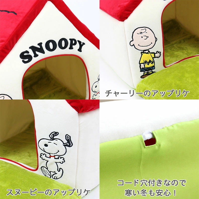 PET PARADISE-時尚史努比紅頂屋[小]