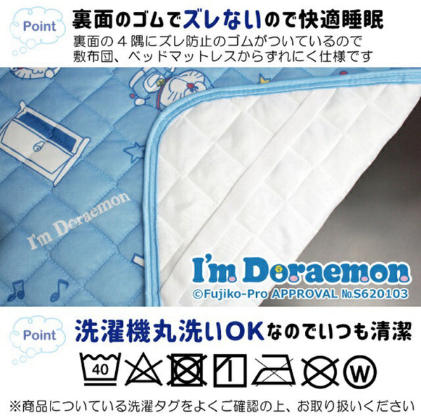 I’m Doraemon 冷感床墊
